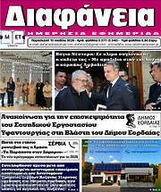 /Διαφάνεια