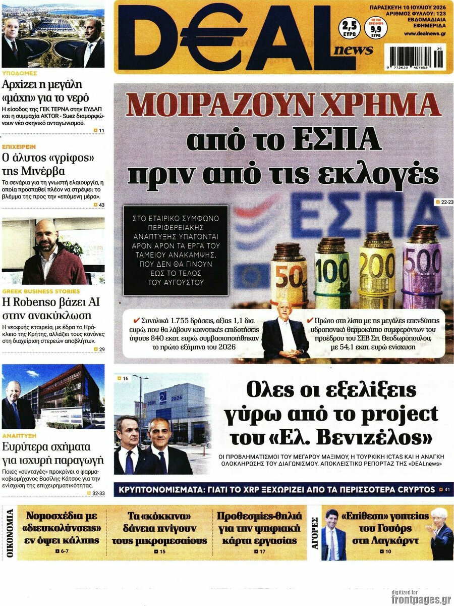 Deal News