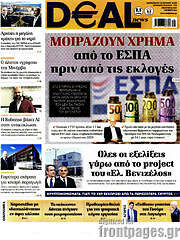 /Deal News
