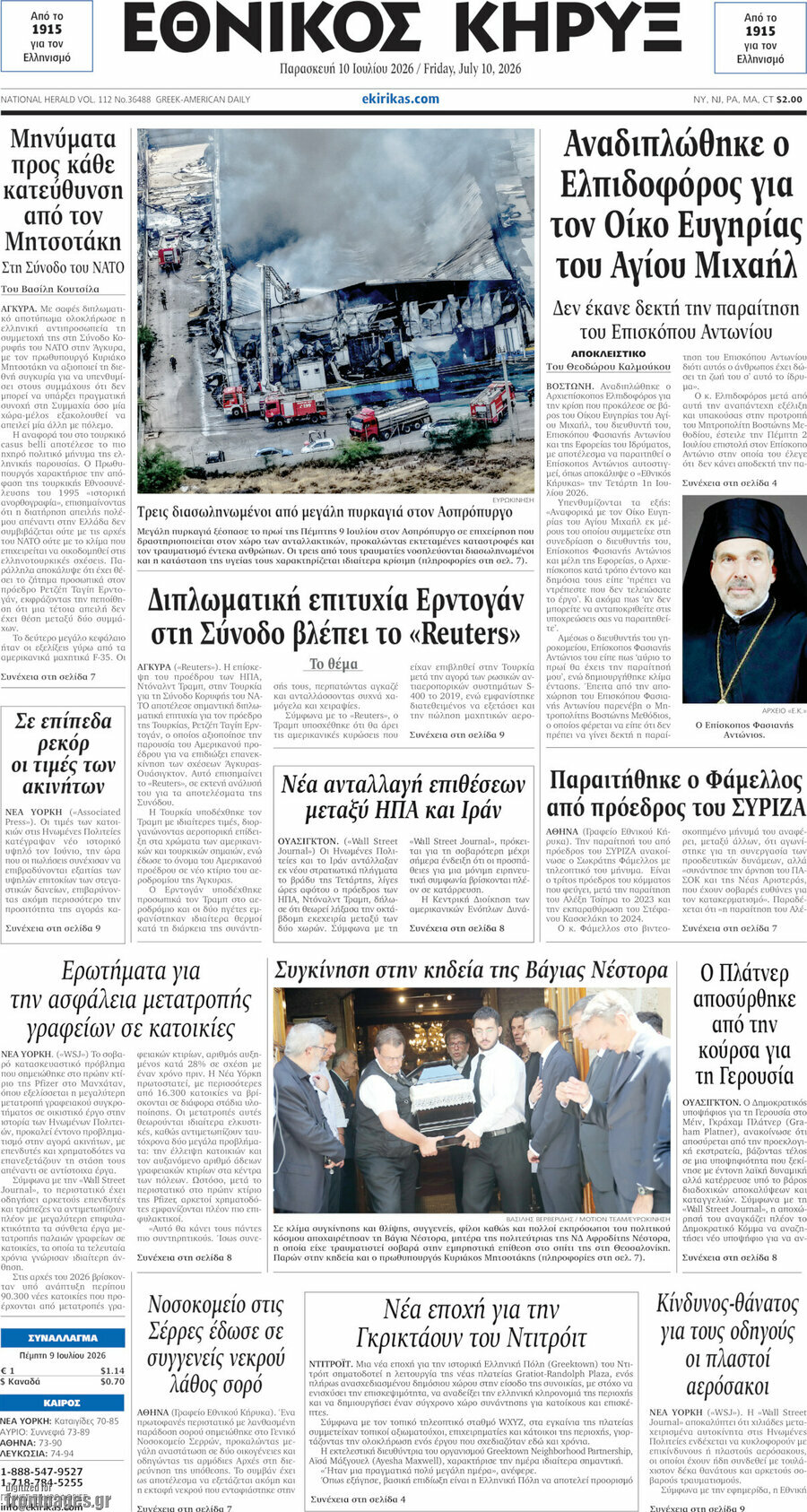 Εθνικός Κήρυξ
