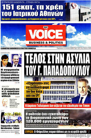 Πρωτοσέλιδο One Voice