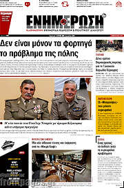 /Ενημέρωση