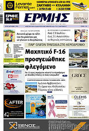 /Ερμής
