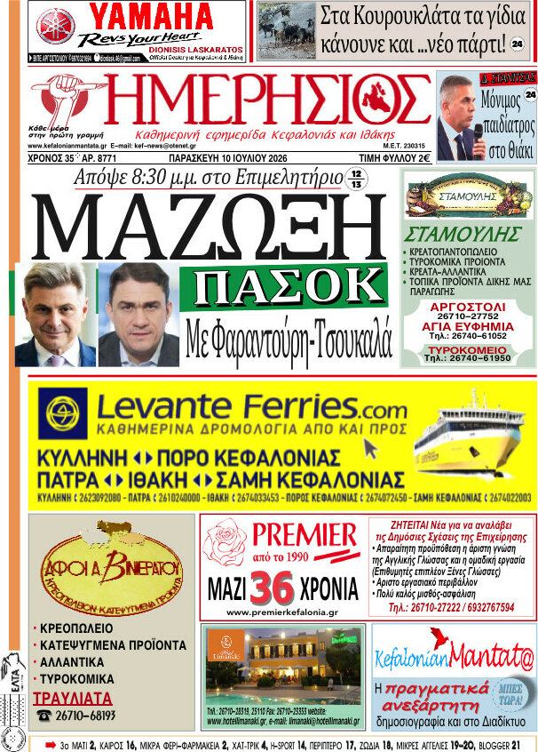 Ημερήσιος