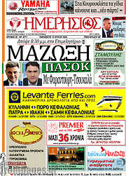 /Ημερήσιος