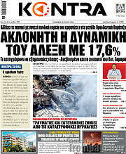 /Kontra News