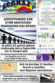 /Αγώνας