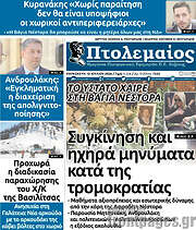 /Πτολεμαίος