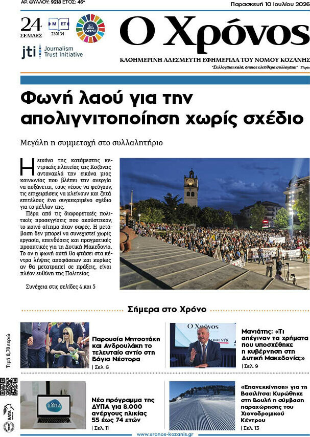 Χρόνος