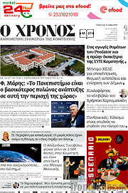 /Χρόνος