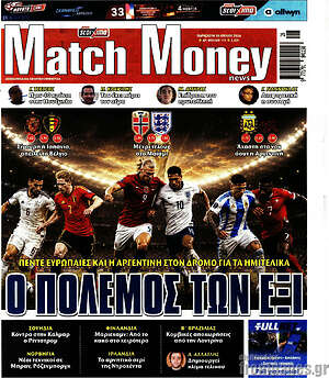 Πρωτοσέλιδο εφημερίδας Match Money - protoselida