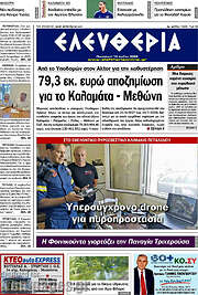 /Ελευθερία