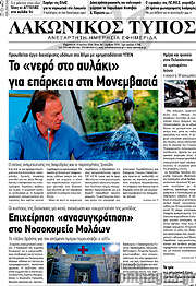 /Λακωνικός Τύπος