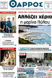 /Θάρρος