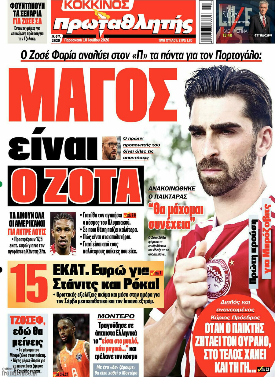 Πρωταθλητής