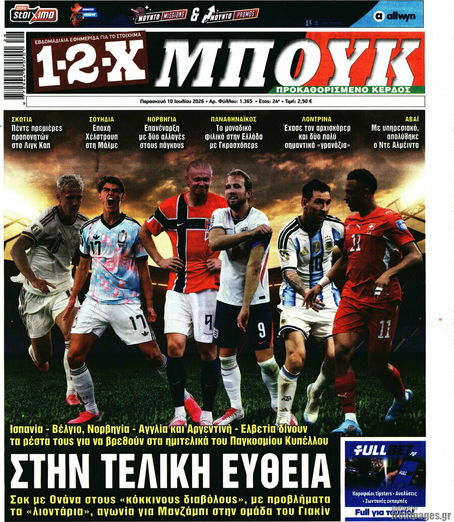 1-2-X Μπουκ