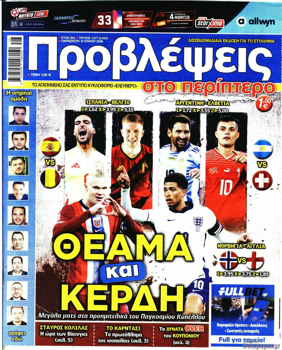 Προβλέψεις