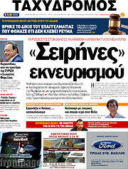 /Ταχυδρόμος