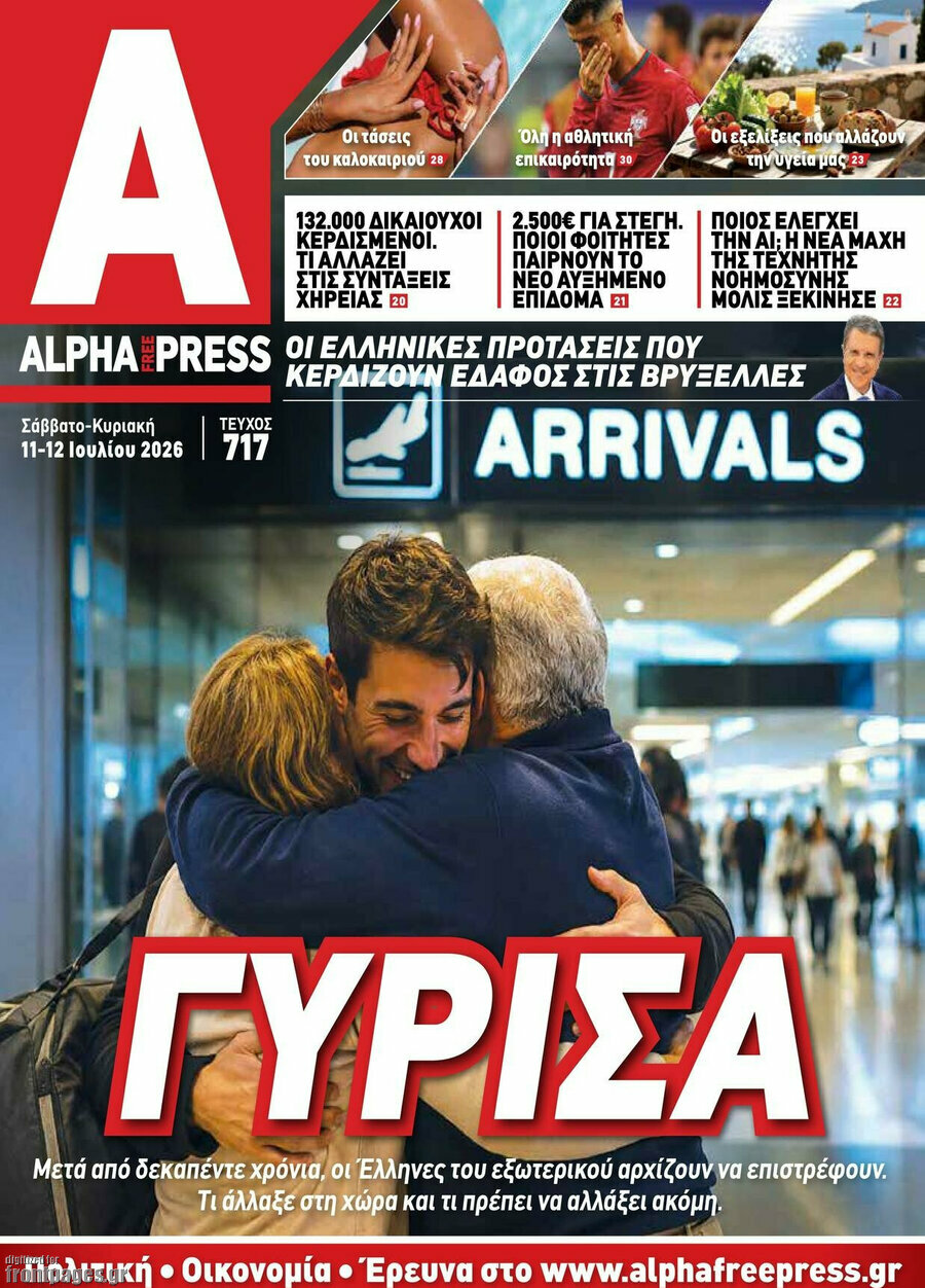 Alpha freepress