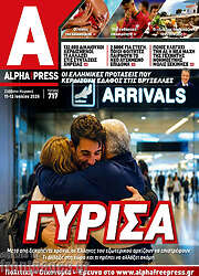 /Alpha freepress