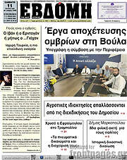 /Εβδόμη