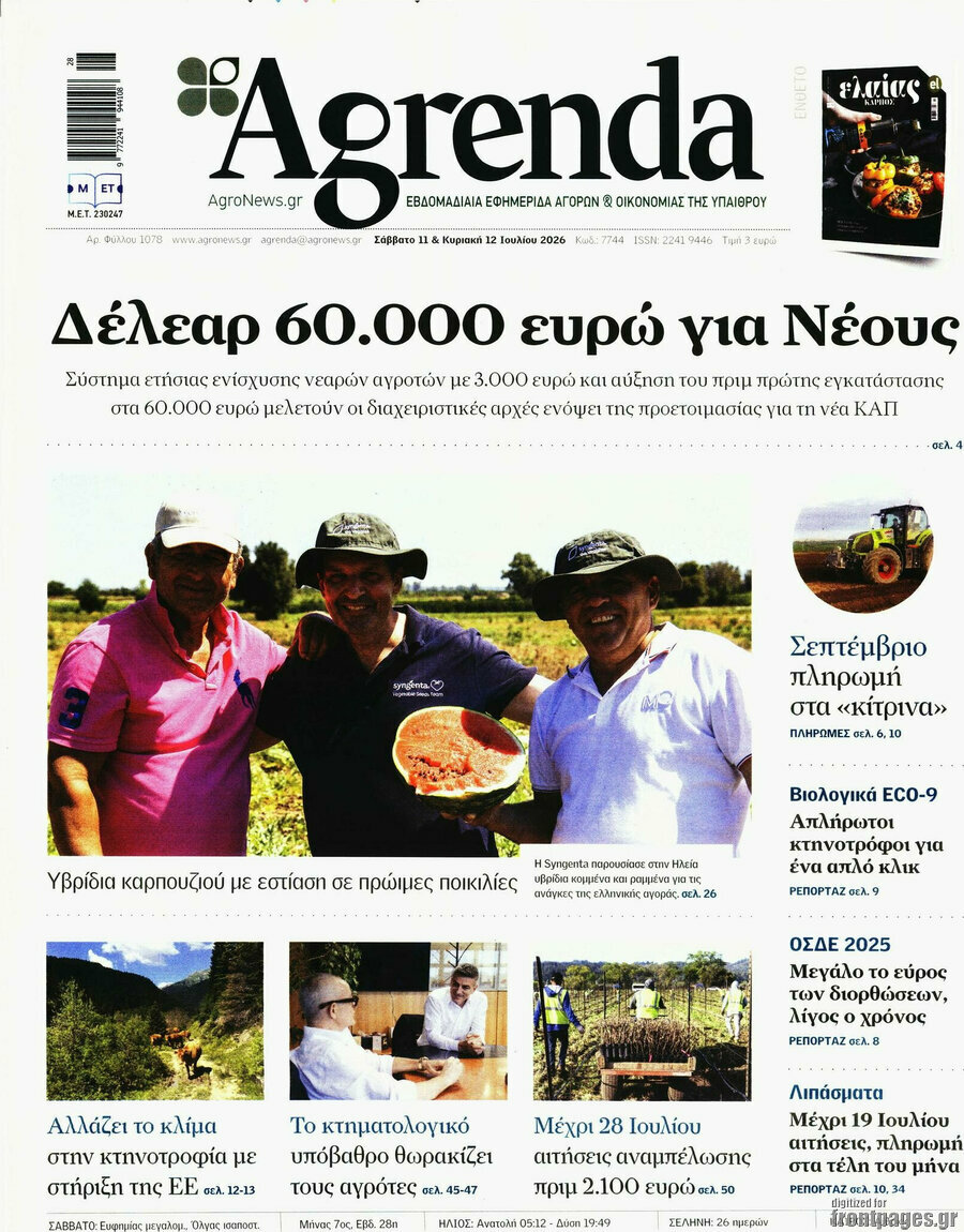 Agrenda