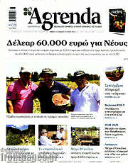 /Agrenda
