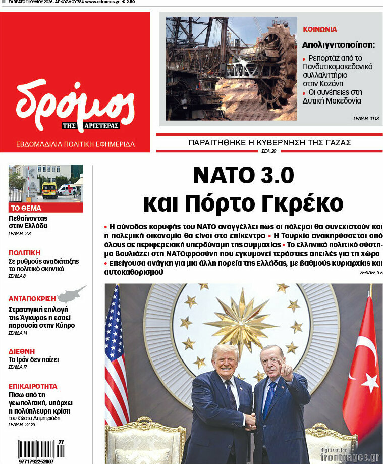 Δρόμος της Αριστεράς