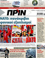 /Πριν
