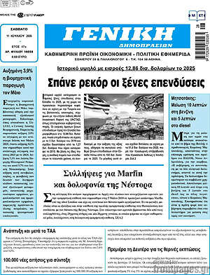 Πρωτοσέλιδο Γενική Δημοπρασιών