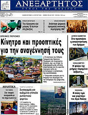 /Ανεξάρτητος