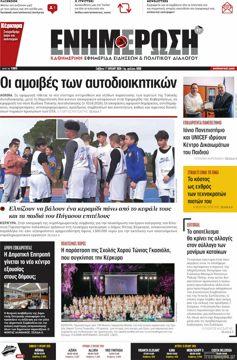 Ενημέρωση
