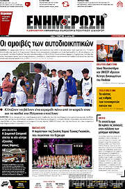 /Ενημέρωση
