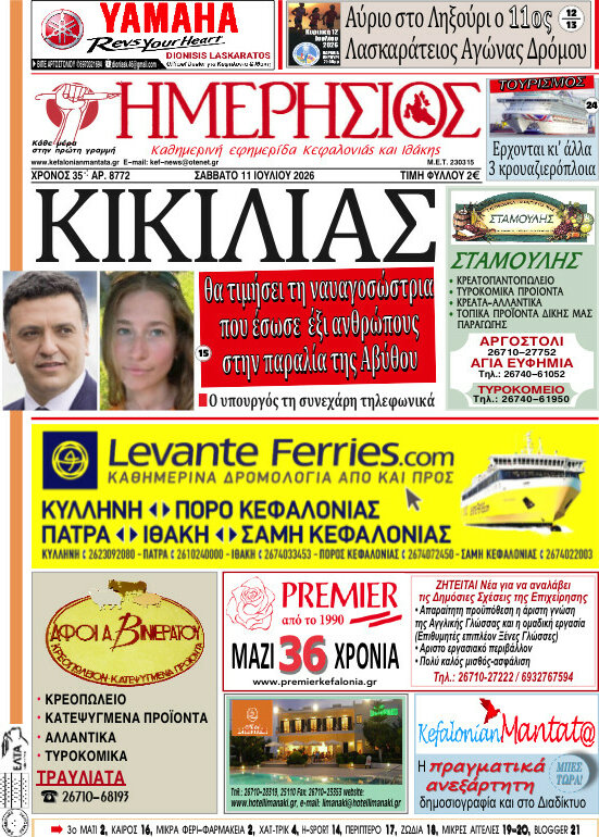 Ημερήσιος