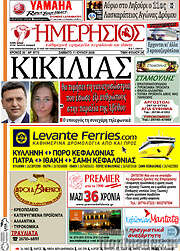/Ημερήσιος