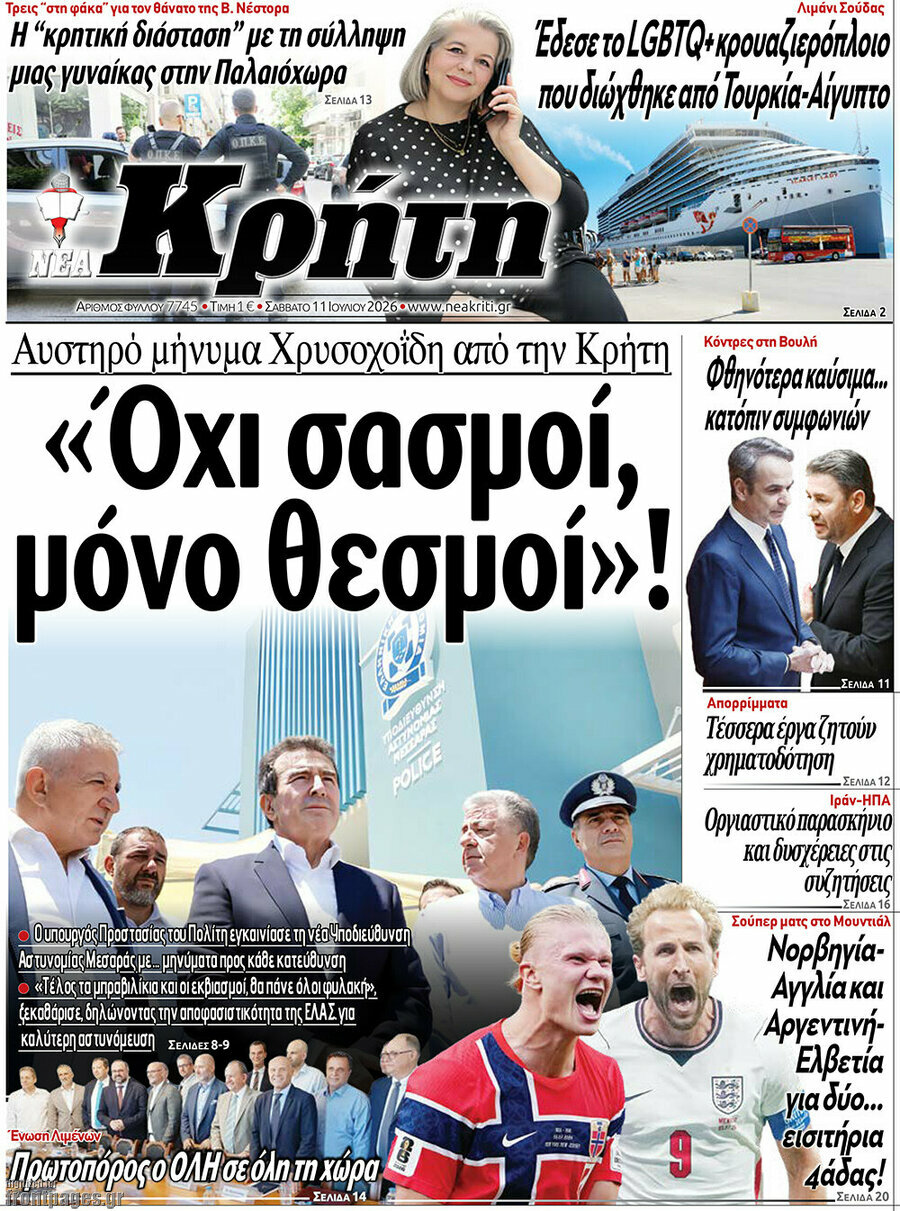 Νέα Κρήτη