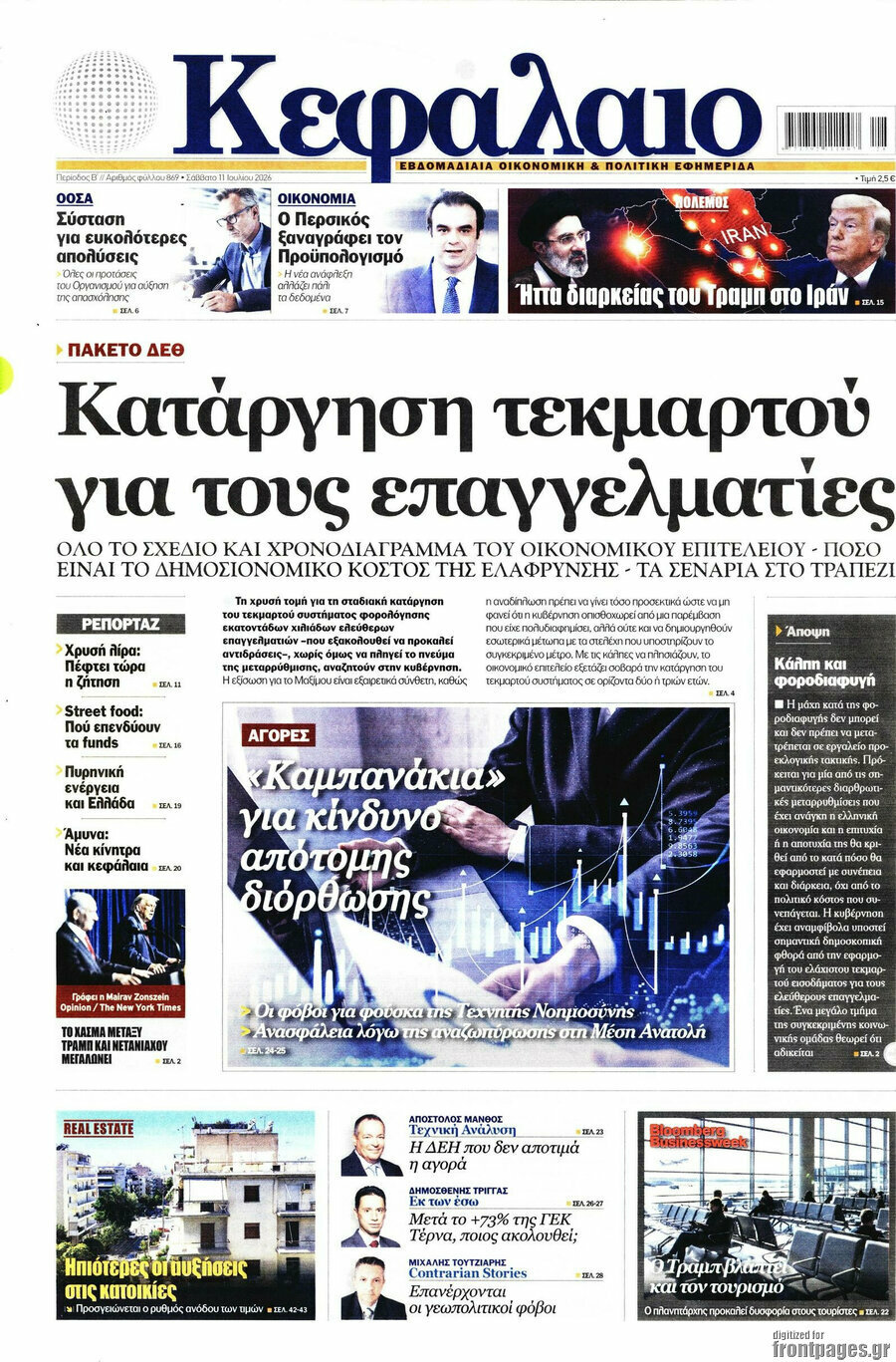 Κεφάλαιο