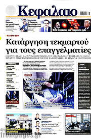 /Κεφάλαιο