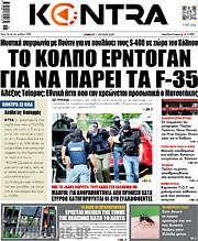 /Kontra News