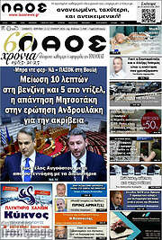/Λαός