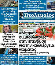 /Πτολεμαίος