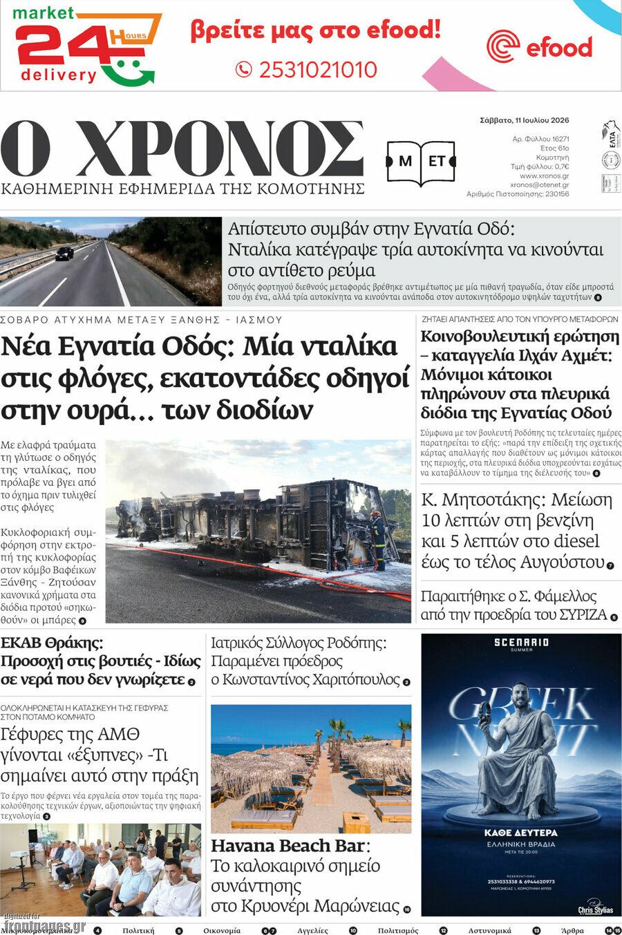 Χρόνος