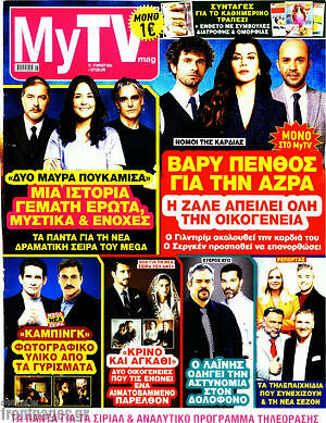 Περιοδικό MYtv