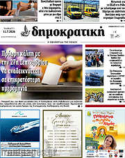 /Δημοκρατική Ρόδου
