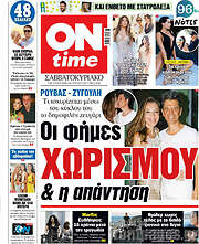 /ON time