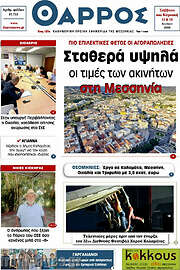 /Θάρρος