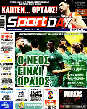 Πρωτοσέλιδο εφημερίδας Sport Day - protoselida