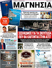 /Μαγνησία