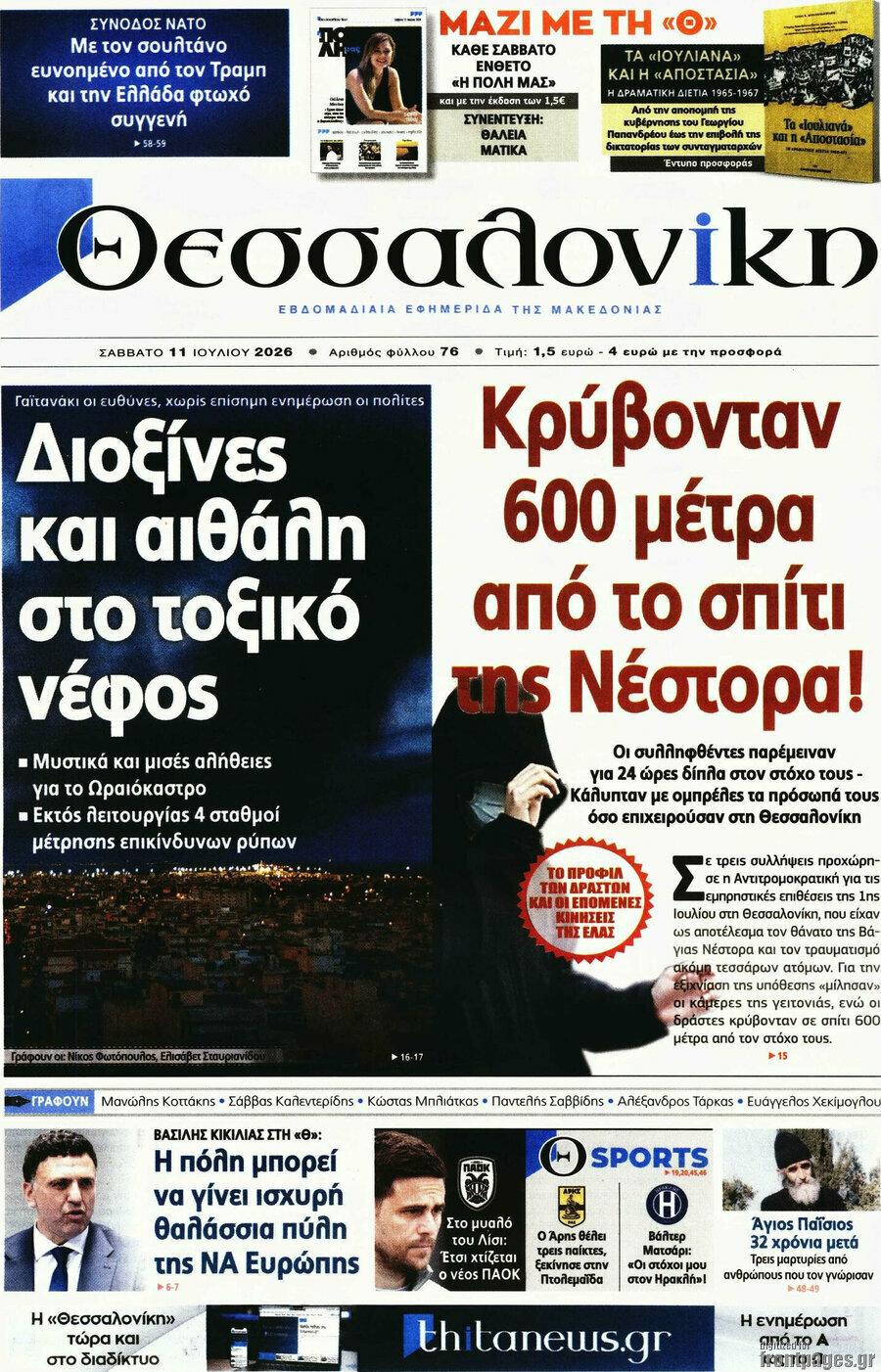 Θεσσαλονίκη