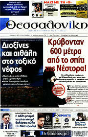 /Θεσσαλονίκη